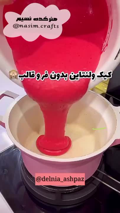 کیک ولینتاین 