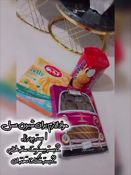 کلیپ شیرین عسل