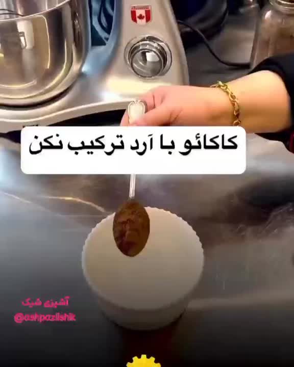 نکته کیک پزی