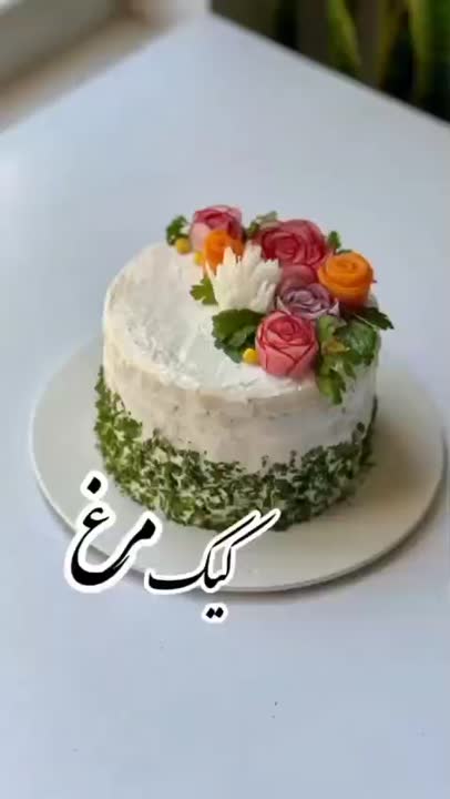 کیک مرغ