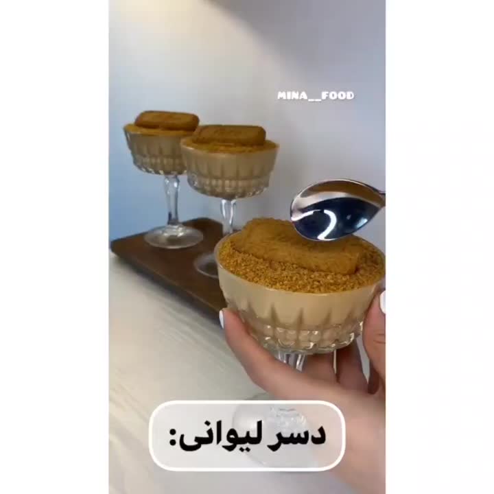 دسر سه سوته