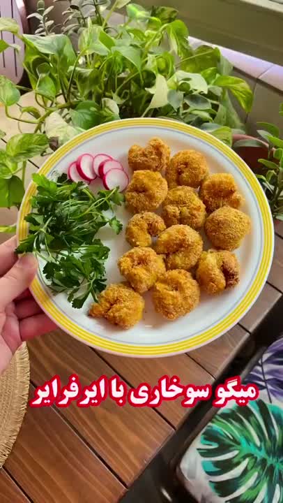 میگو سوخاری