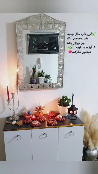 # هفت سین ۱۴۰۴