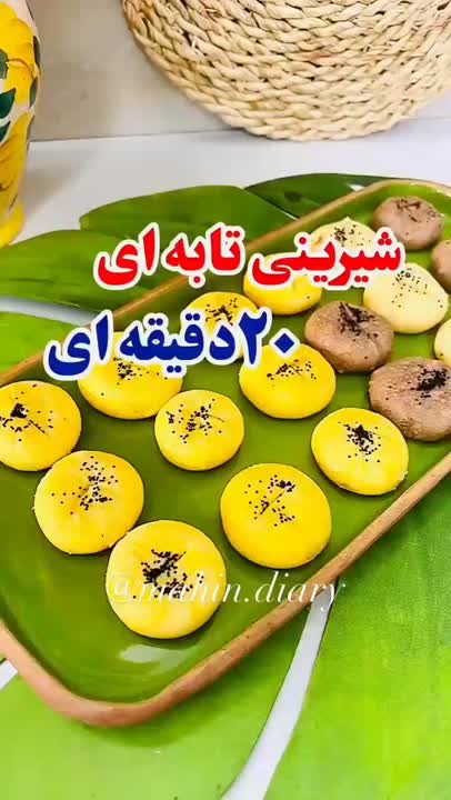 شیرینی تابه ای