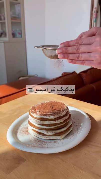پنکیک تیرامیسو