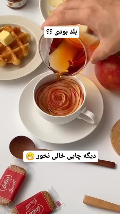 چایی سیب