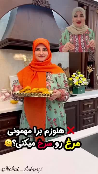 مرغ پرتقالی 