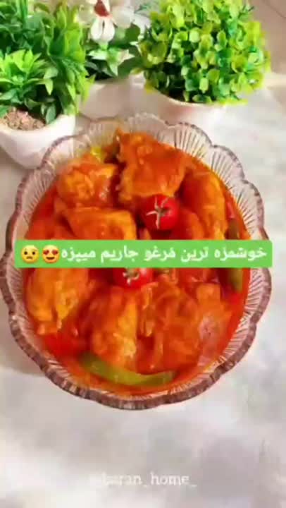 مرغ جاری پز??