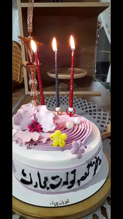 تولدم مبارک