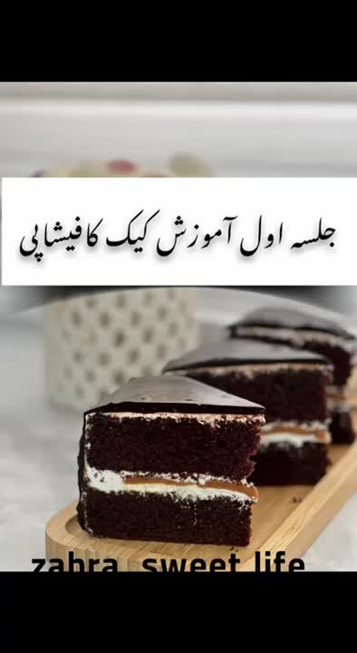 کیک اسنیکرز?