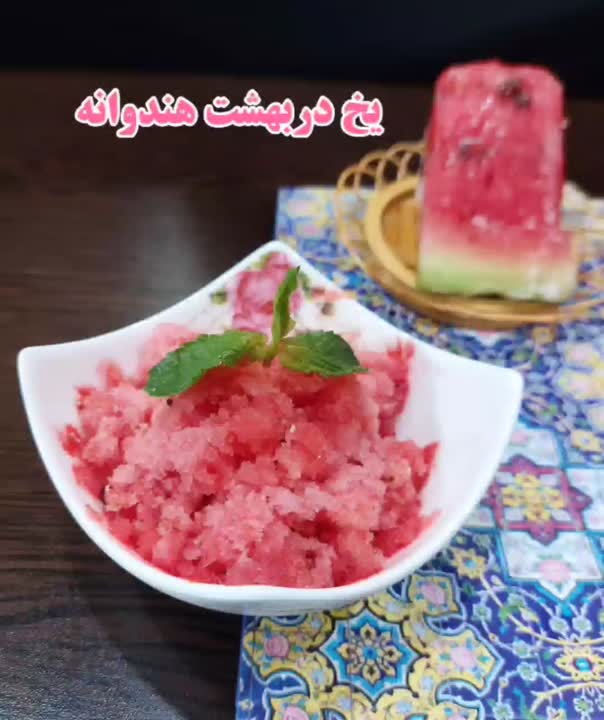 یخ در بهشت هندوانه بدون دستگاه