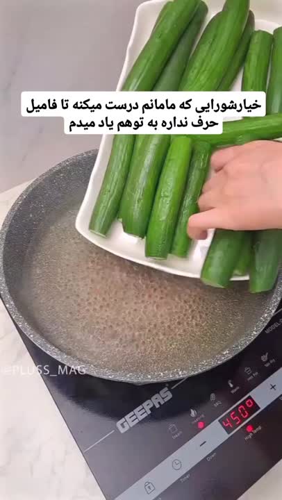 خیارشور