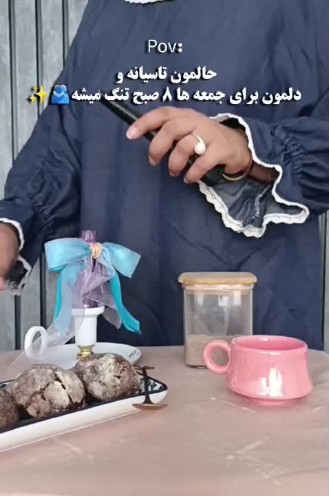 کوکی ترک دار 