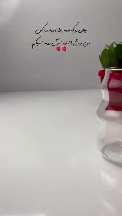 لاته توت فرنگی ??