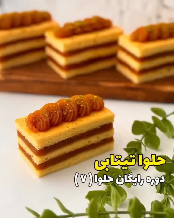 حلوا ـ تیتابی