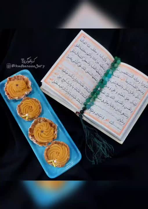 کاسه خرمایی