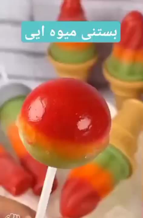 بستنی میوه ای