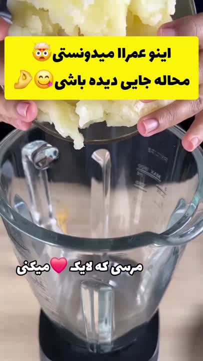 سیب زمینی هم به جمع غذاهای لاکچری پیوست ??