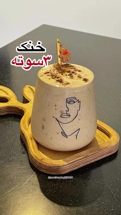 نوشیدنی ساده