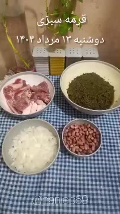 خورشت قرمه سبزی