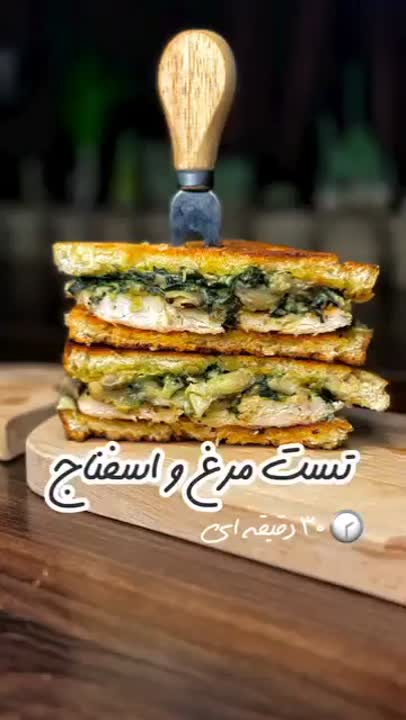 تست مرغ و اسفناج