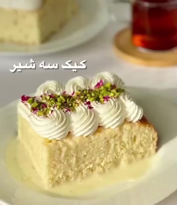 کیک سه شیریه کیک بهشتی بی نظیر 
