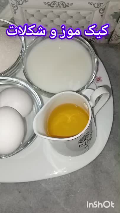 کیک موز و شکلات 