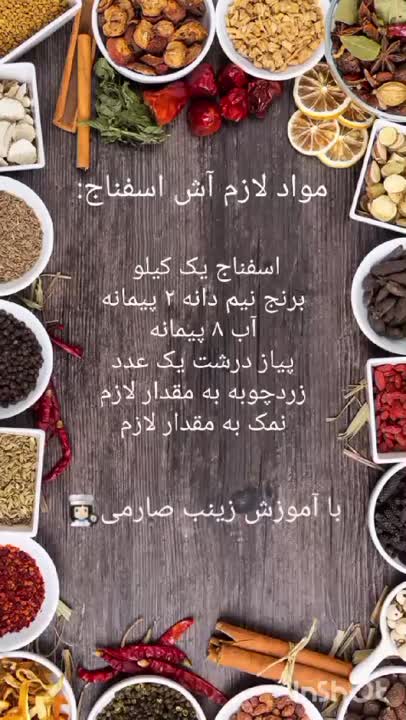اسفناج