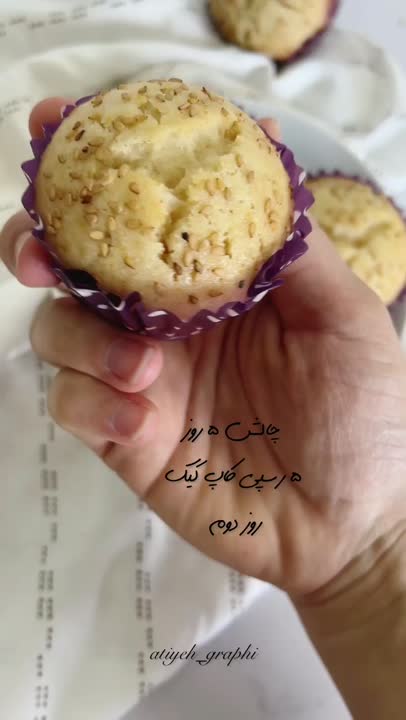 کاپ کیک عسلی بدون تخم مرغ