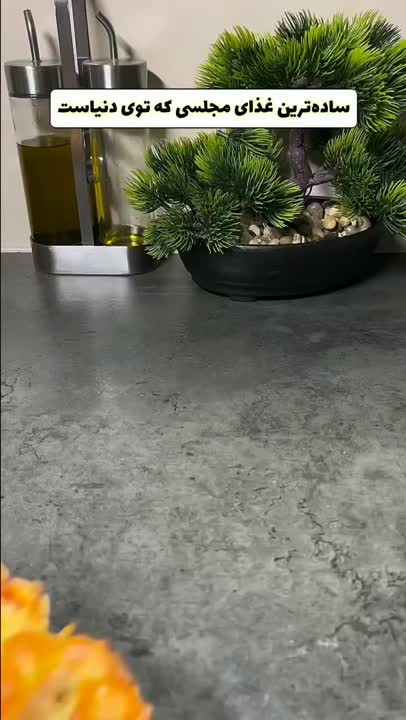 لقمه بهشتی. 