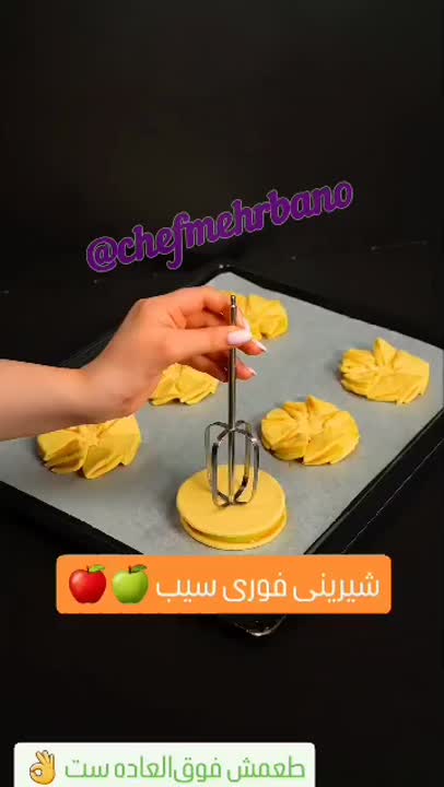 شیرینی سیب فوری 