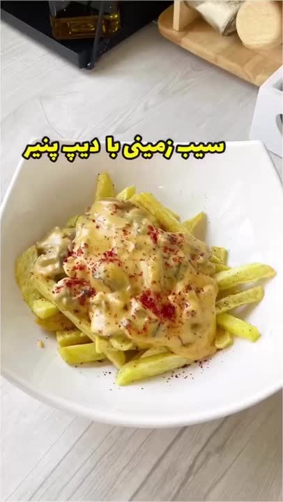 حتما این سیب زمینی با سس پنیر رو درست کنید خیلی خوشمزه اس مخصوصا اینکه بچه ها عاشقشن?