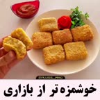 ناگت سیب زمینی (محشروخوشمزه)