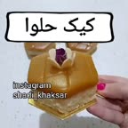 کیک حلوا زعفرونی