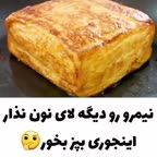 نیمرو جدید