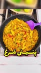 پنینی مرغ