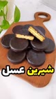 شیرین عسل