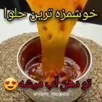 حلوا بحرینی