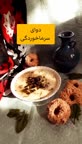 ترخینه (دوئینه)