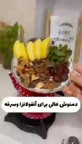 دمنوش برای سرفه و آنفولانزا