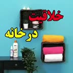 ایده وخلاقیت