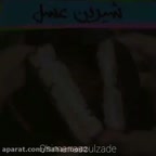 شیرین عسل خوشمزه و ساده