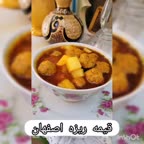 قیمه ریزه اصفهان