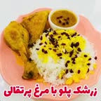 زرشک پلو با مرغ پرتقالی