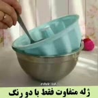 ژله دو رنگ