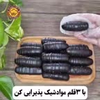 شیرینی فقط با ۳قلم