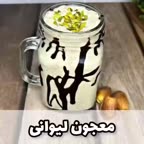 معجون لیوانی