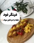 خوراک با دوقلم مواد