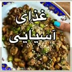 غذای آسیایی