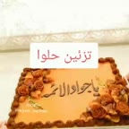تزئین حلوا
